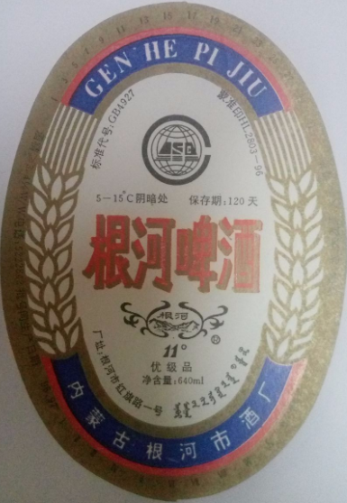 論喝酒，你喝不過一個內蒙人；論製造啤酒，你可能也造不過內蒙古