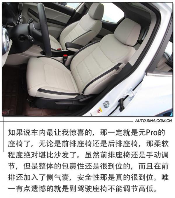 好開又好玩 試駕比亞迪元Pro