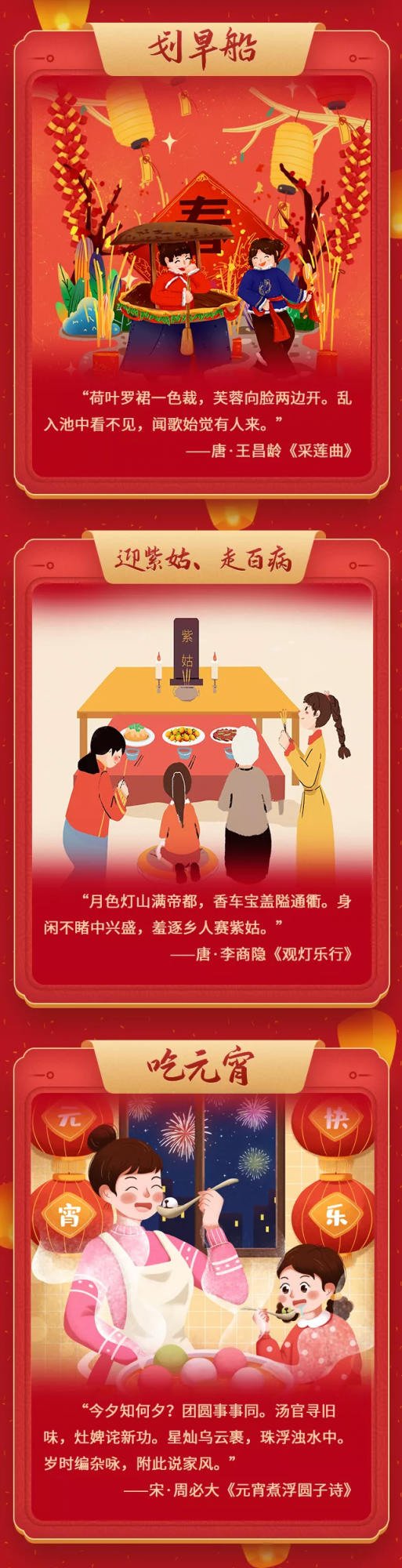 【普法漫畫】歡歡喜喜鬧元宵 法律知識記心間