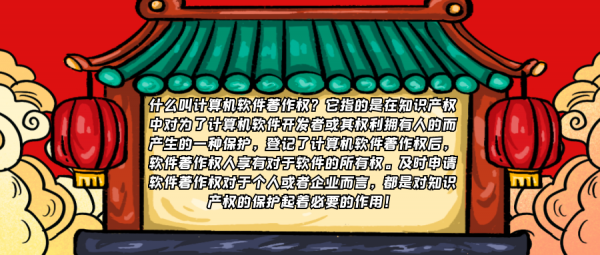 計算機軟體著作權在網際網路新時代的必要性