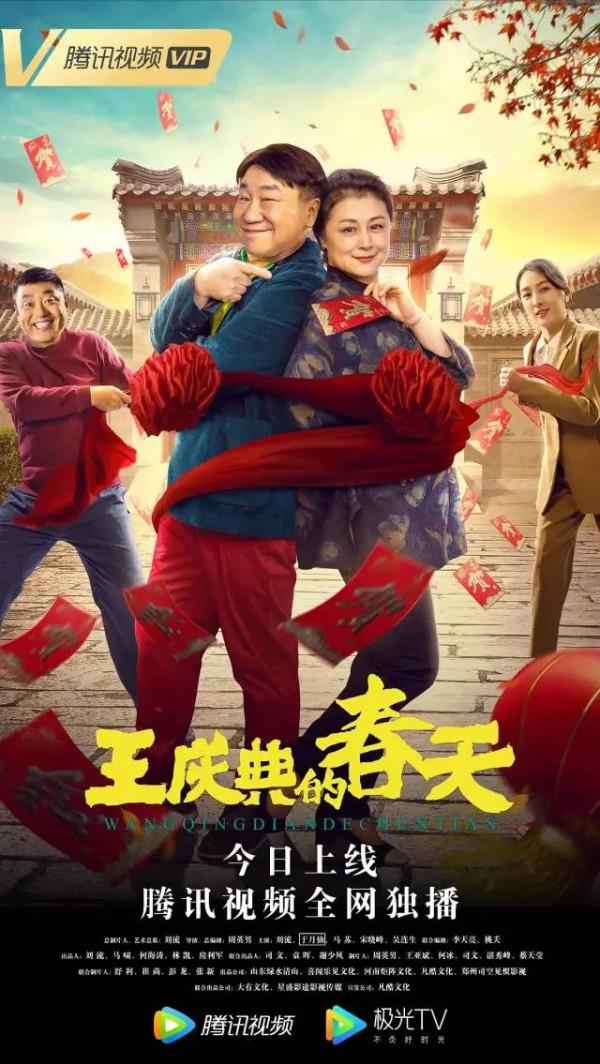 11月騰訊影片網路電影分賬票房TOP10一覽 11月騰訊影片網路電影分賬票房TOP10一覽