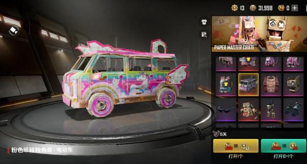 “吃雞”遊戲內上線紙箱新軍需,官方解釋:這可不是普通的紙箱 “吃雞”遊戲內上線紙箱新軍需,官方解釋:這可不是普通的紙箱