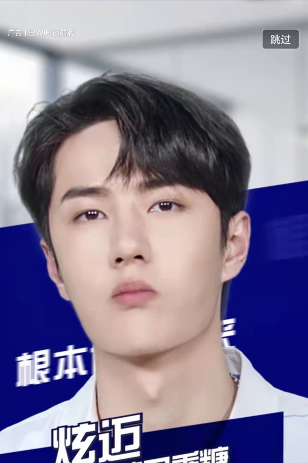 啟動App需要看3s廣告，怎麼設定自動遮蔽？