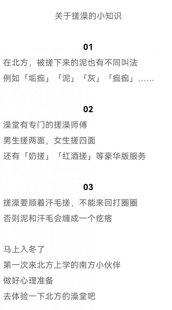 漫畫科普：這項刺激的活動，據說大部分南方人都沒體驗過！