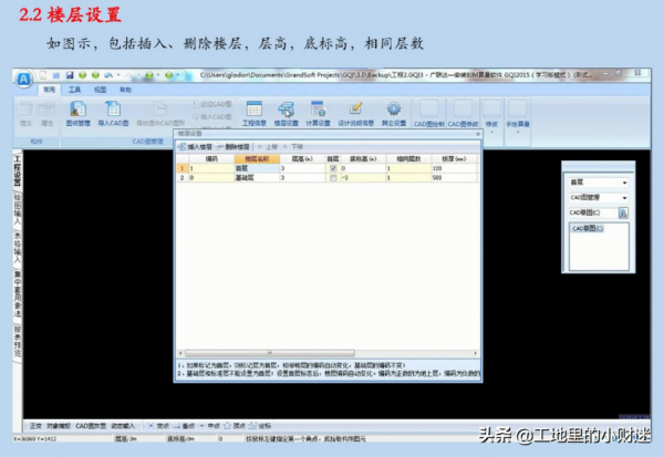 輕鬆拿下廣聯達安裝算量，全靠這48頁的圖解內容，2天就能掌握