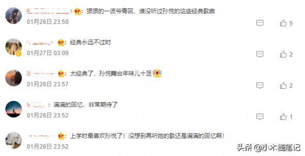 曝謝娜加盟《浪姐3》，李玟孫悅爭C位，杜華龍丹妮有望同臺