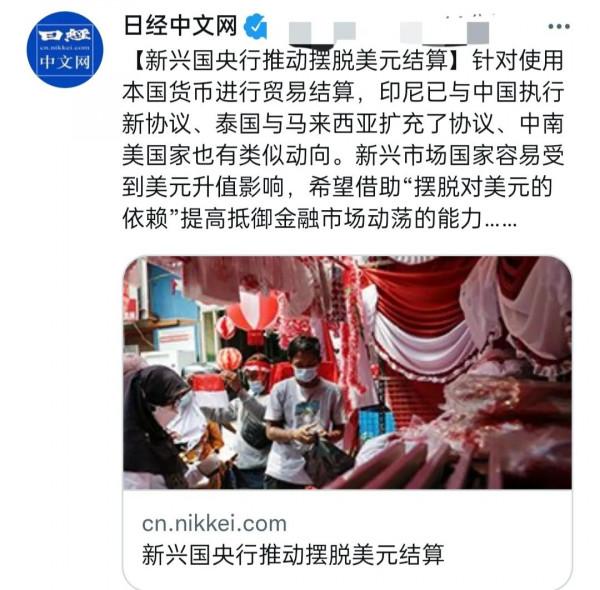 日本也要擴大去美元化嗎？這是吃了豹子膽要在太歲頭上動土嗎？