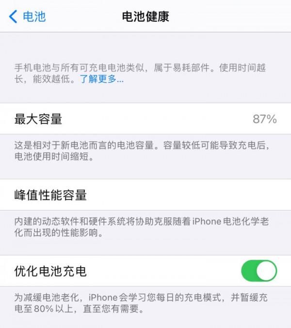 升級iOS14.8後耗電嚴重?分享10個iPhone省電設定,適用所有機型 升級iOS14.8後耗電嚴重?分享10個iPhone省電設定,適用所有機型