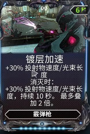 【星際戰甲】你的下一把AOE何必是炸？信條·弧光等離子衝擊槍攻略