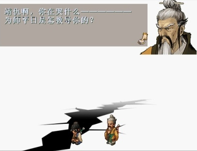 《軒轅劍3天之痕》鮮為人知的第三個結局，多年後三人再相聚