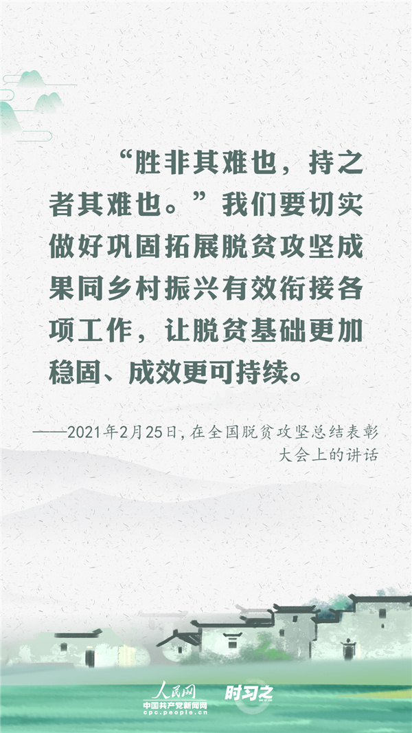 時習之 鄉村振興怎麼幹?習近平給出方案 時習之 鄉村振興怎麼幹?習近平給出方案