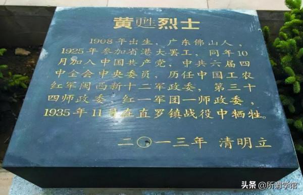 在黨內他是中央委員，在軍中他只是團政委，長征結束前犧牲