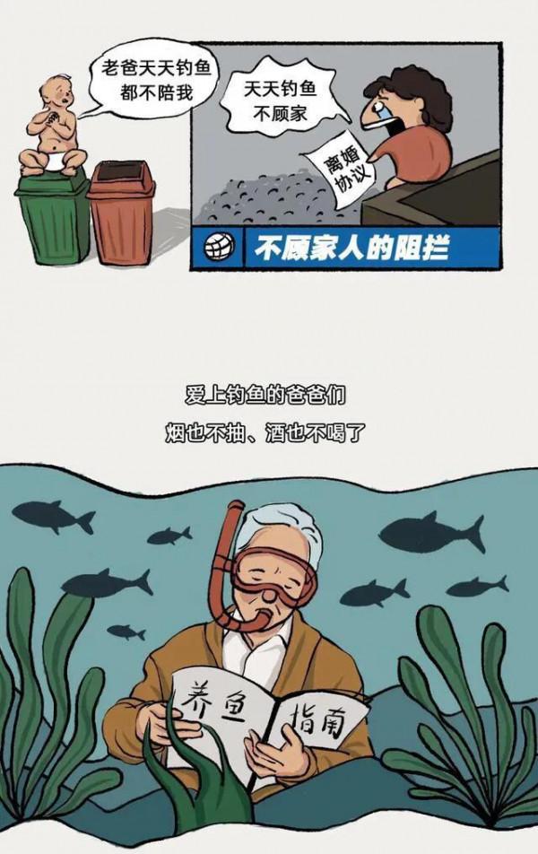 漫畫：釣魚，最讓人看不懂的愛好