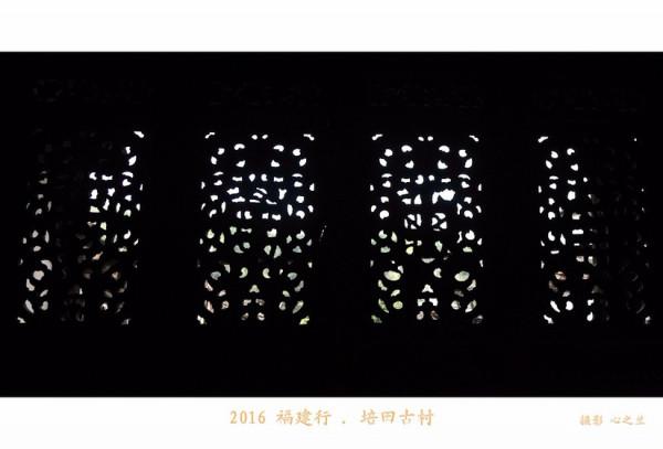 山海畫廊人間福地(168)——培田古村(三) 山海畫廊人間福地(168)——培田古村(三)