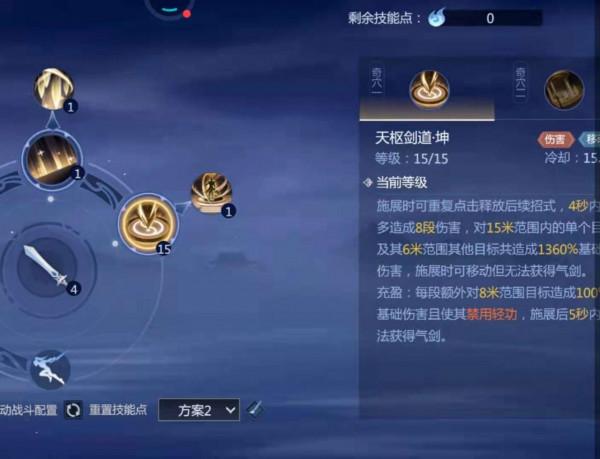 《劍俠世界3》中最適合刷副本的角色,那一定是武當 《劍俠世界3》中最適合刷副本的角色,那一定是武當