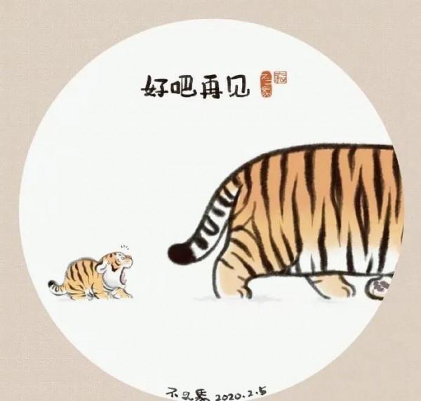 虎年大吉！萌虎下山