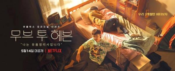 豆瓣評分9&period;2分，這部韓劇值得一看，片名《我是遺物整理師》