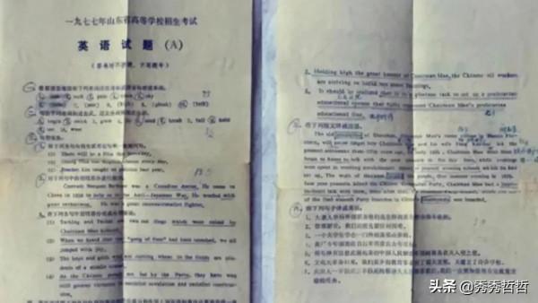 40年前高考試曝光 看到試卷後 初中生估計都會感嘆