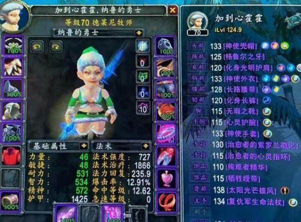 魔獸懷舊服：牧師刷60萬治療量，高調曬圖被吐？wcl資料秒打臉
