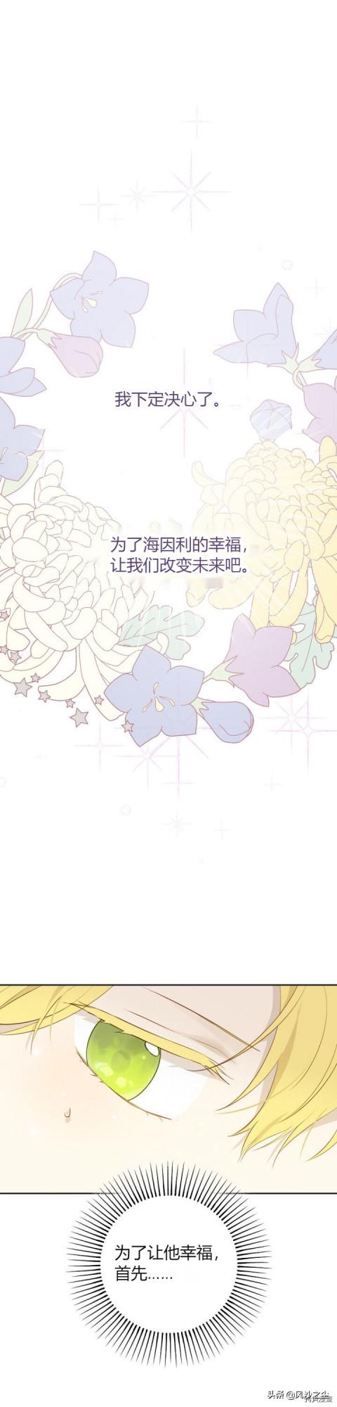 韓國漫畫，執著狂們想要吃掉我（完）