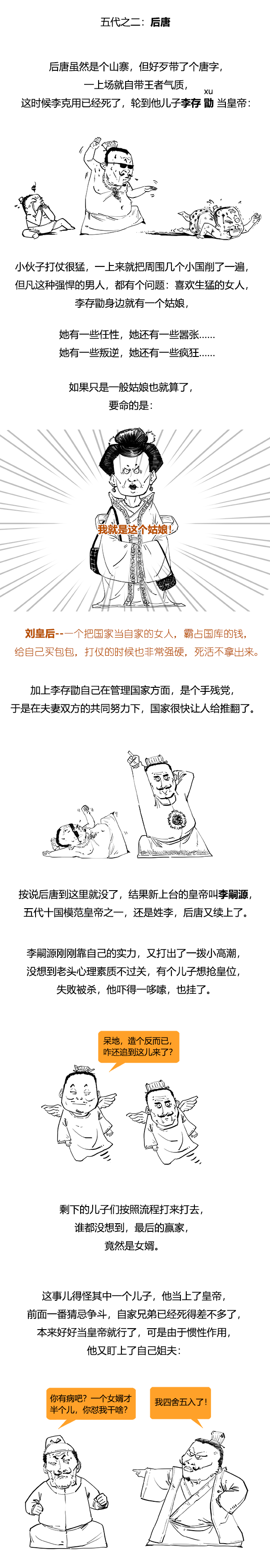 五代十國是哪五代？哪十國？一分鐘帶你看懂