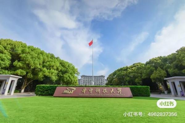 華中科技大學法碩錄取資料分析(參考) 華中科技大學法碩錄取資料分析(參考)