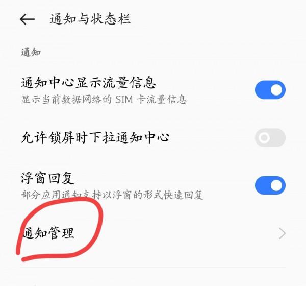 手機通知欄訊息太多，簡單設定乾淨通知欄