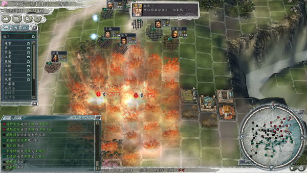 三國志11平定南中