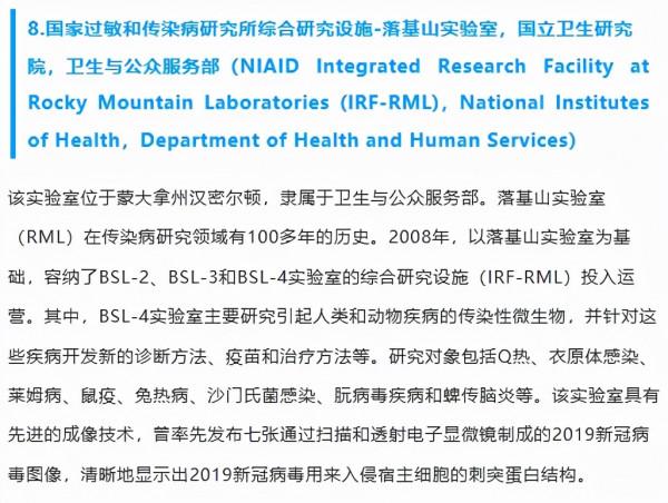 P4實驗室大盤點｜| 全球建成及在建P4實驗室50餘個，美國至少15個