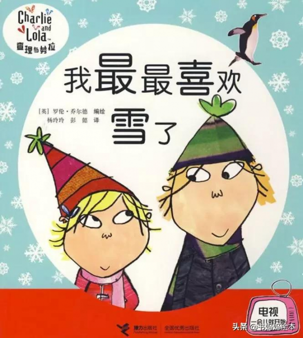 立冬 · 繪本特輯｜繪本里的故事溫暖你前行