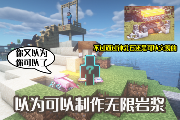 我的世界：螢石倒水，Him召喚儀式，那些曾讓玩家誤以為的事實