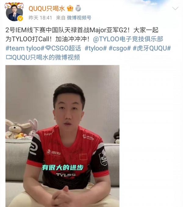 韋神的4AM沒能創造奇蹟，Tyloo卻在CSGO不斷突破，成為FPS至高者