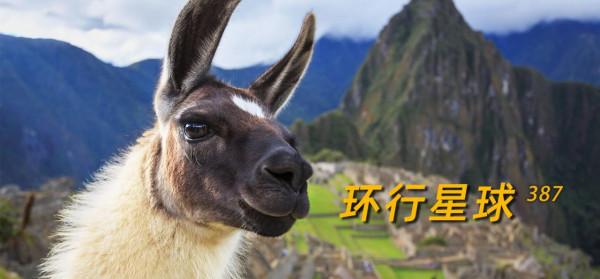 被白人滅亡的山地文明，還剩下什麼