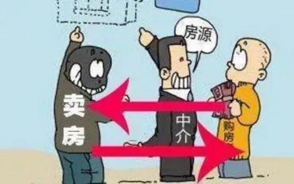 買房時“跳單”成交,就不用支付中介費了嗎? 買房時“跳單”成交,就不用支付中介費了嗎?