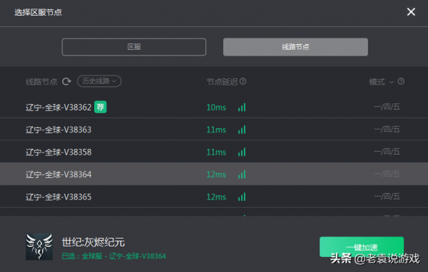 世紀灰燼紀元伺服器進不去 伺服器崩潰解決辦法 世紀灰燼紀元伺服器進不去 伺服器崩潰解決辦法