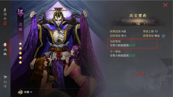 率土之濱：內政新玩法，前中後期實用內政武將介紹