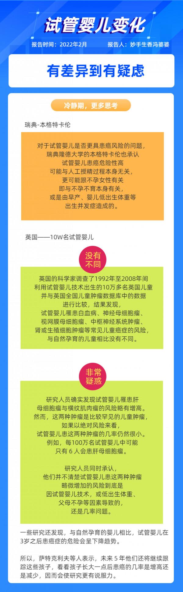 「神反轉」全球科學家關於試管嬰兒的不同觀點，讓人哭笑不得