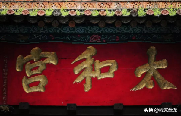 金殿的前世今生 金殿的前世今生