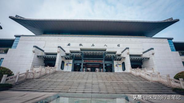 走進安徽名人館，透過展出近千位名人，瞭解安徽的歷史與省情