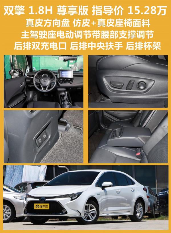 指導價11.38-15.28萬，提供3種動力組合18個配置，廣豐雷凌怎麼選