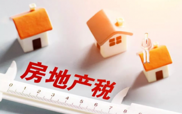 房產稅即將來臨！國家稅務總局一號檔案：全國房產年內聯網