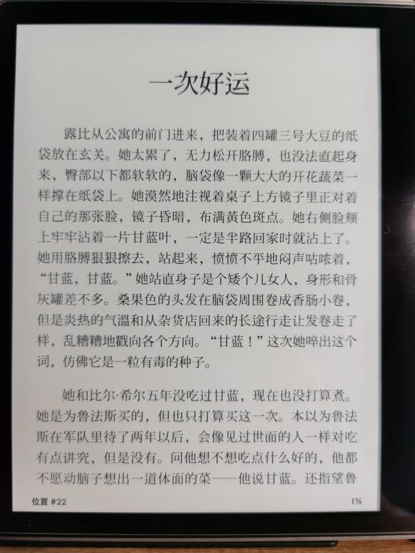 18種好看的電子書字型推薦!(附實機照片) 18種好看的電子書字型推薦!(附實機照片)