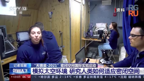 俄羅斯“天狼星-2021”密閉空間國際實驗啟動 俄羅斯“天狼星-2021”密閉空間國際實驗啟動