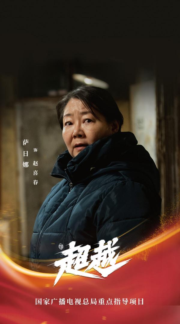 《超越》央一首播，馬麗成重要看點，撲面而來的生活真實