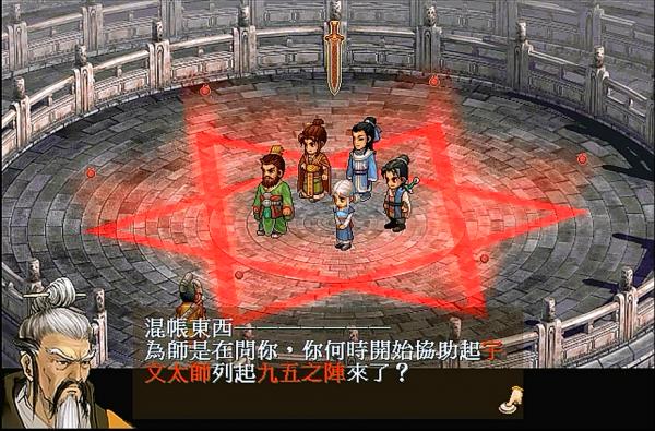 軒轅劍天之痕，有人把陳輔比喻成諸葛亮，這你贊同嗎？