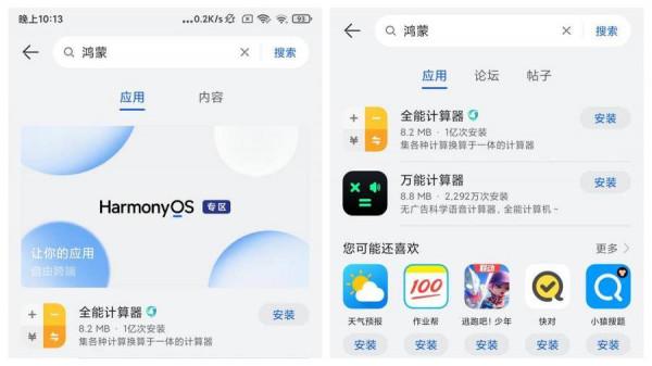 華為花瓣應用市場來了，第三方手機應用商店市場硝煙漸起