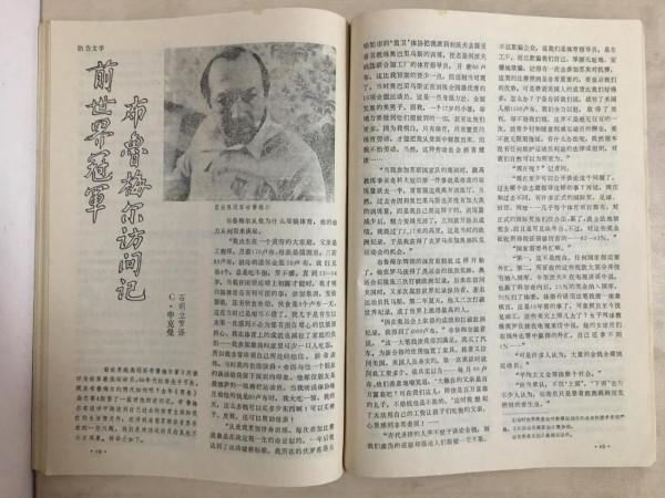 一塊錢一本的舊雜誌帶來的快樂遠遠大於一塊錢