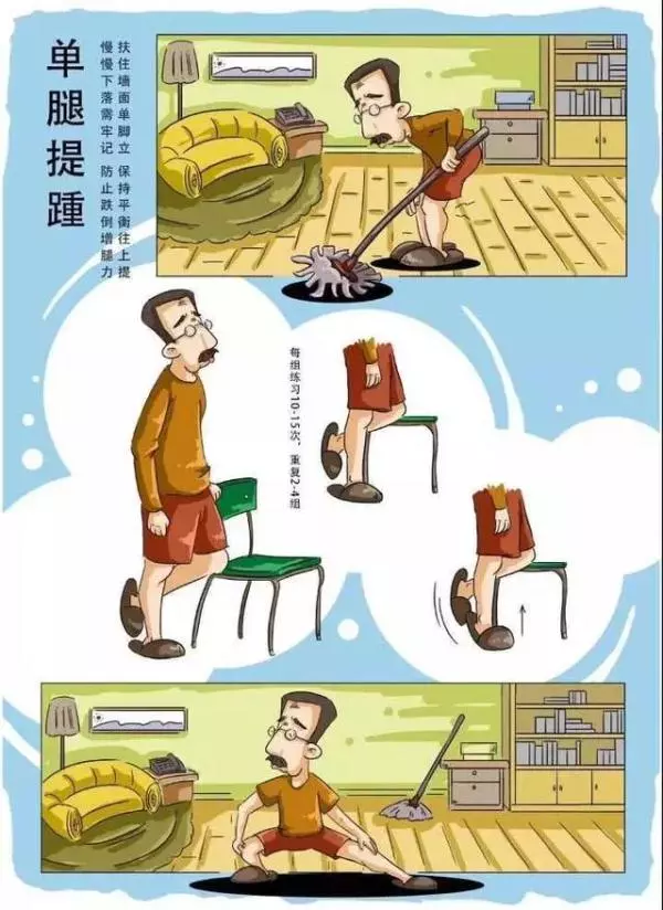 科學健身18法，宅在家裡也能鍛鍊