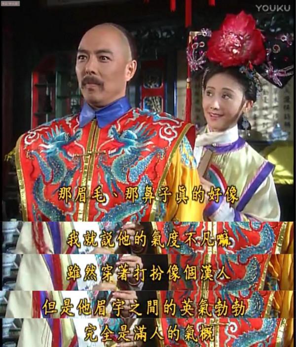 二十三年後再看《還珠格格》，原來夏雨荷是令妃娘娘一手安排的