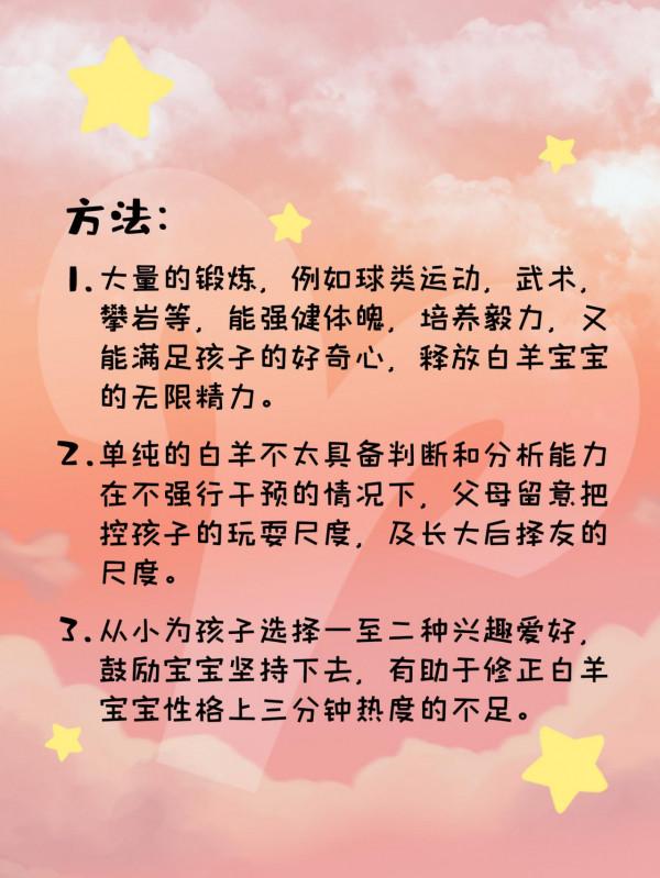 2022白羊座寶寶運勢，請查收